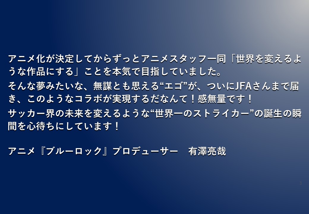 日本サッカー協会 tweet media