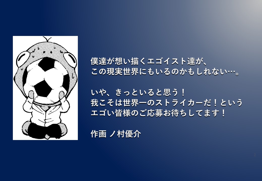 日本サッカー協会 tweet media
