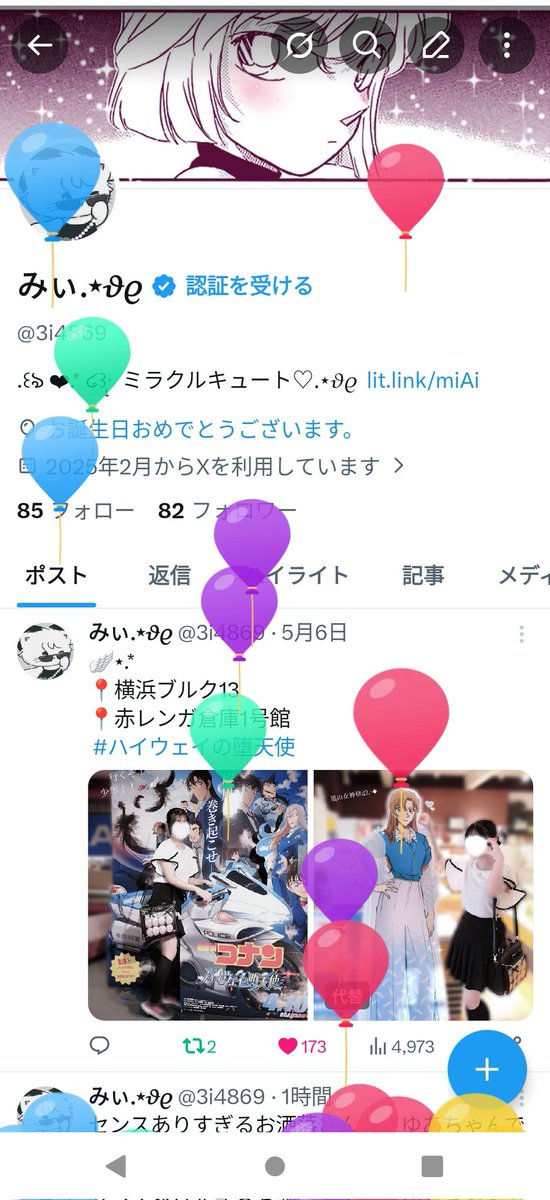みぃ.⋆𝜗𝜚 tweet media