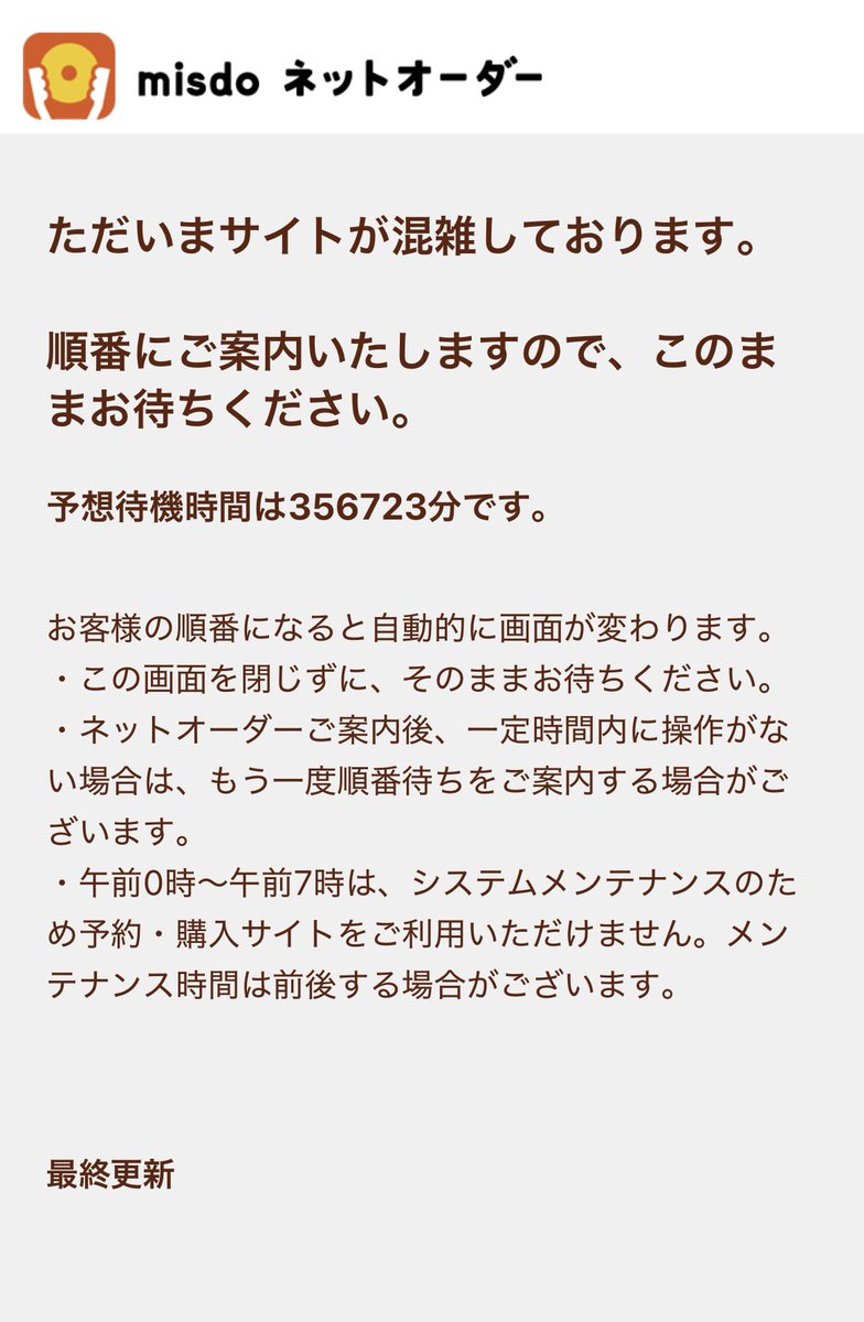 boc09_'s tweet photo. 5分前待機じゃ遅かった😇1時間も待たされた😇でも買えたからよかった(*^_^*) https://t.co/58b95AaCDQ
