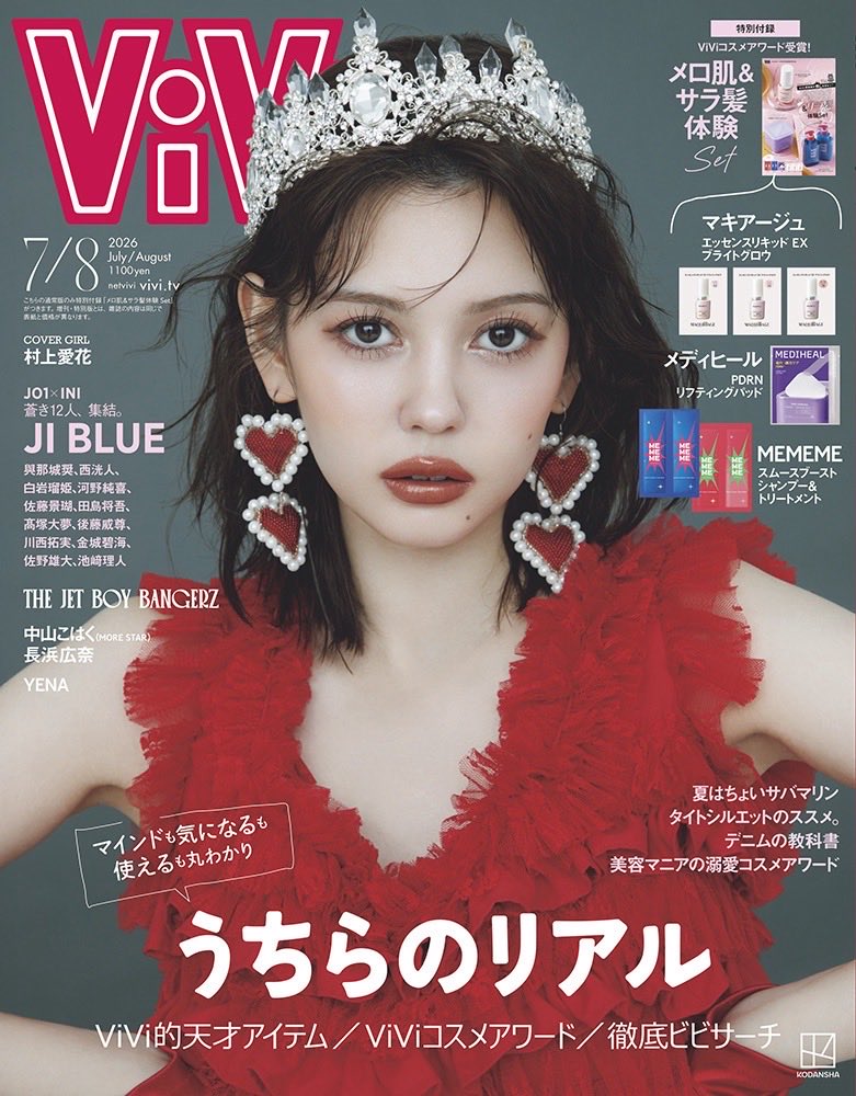 村上愛花 Erica tweet media