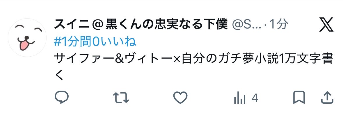 スイニ@黒くんの忠実なる下僕 tweet media