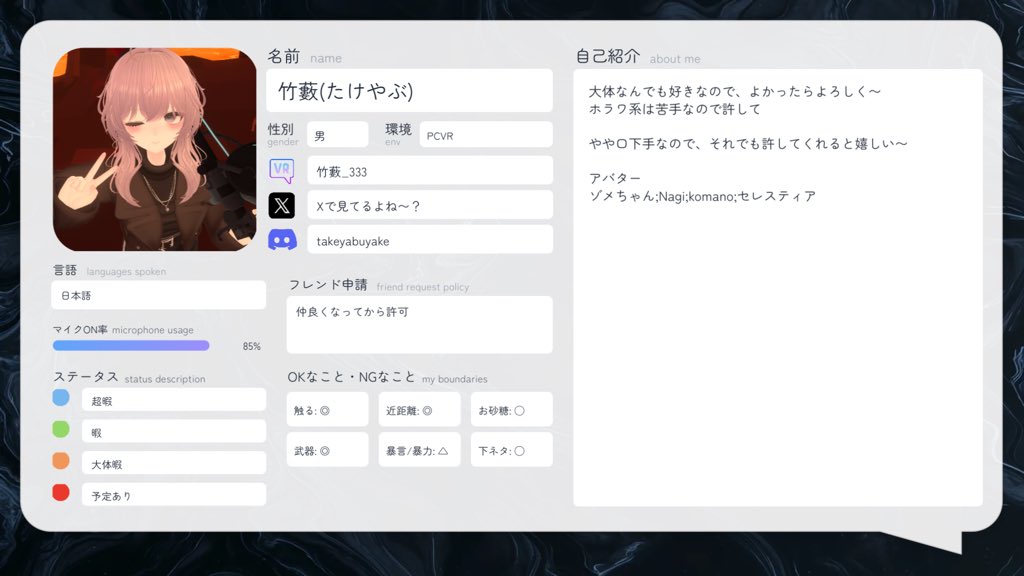 竹藪@VRC tweet media