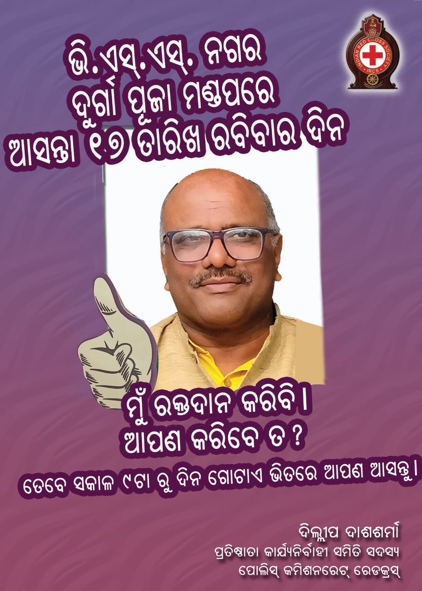 DILIPDASHSHARMA's tweet photo. Voluntary Blood Donation Camp at VSS Nagar on 17th May 2026 @IndianRedCross @OdishaRed @cpbbsrctc @OdishaSbtc @HFWOdisha @IPR_Odisha @DillipDashshar1 https://t.co/mRebKxyWSq