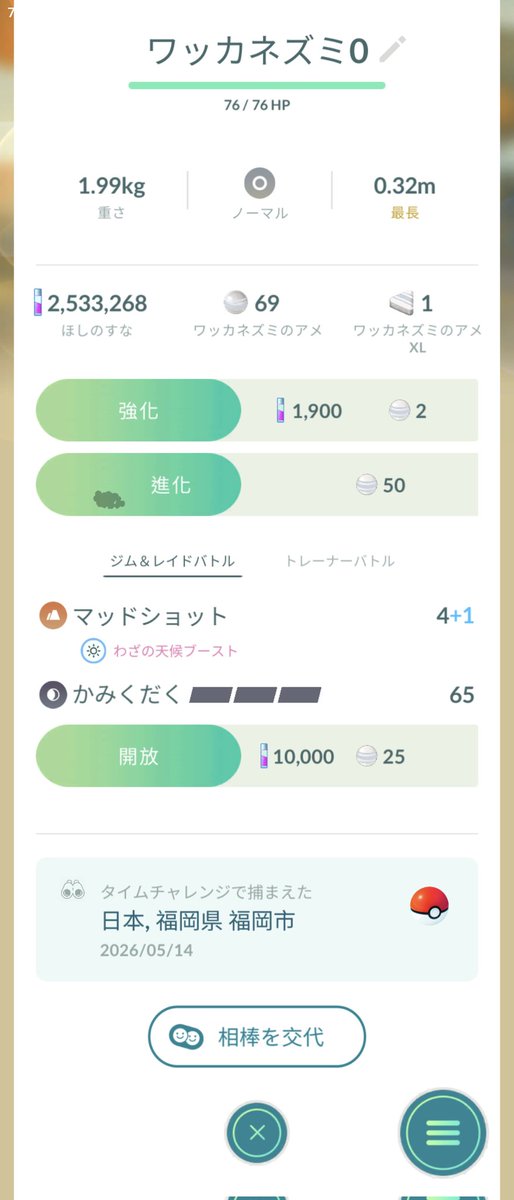 Runo2789's tweet photo. タスクから0！笑
あれ、タスクだとこれ0よね…？
#ポケモンGO 
#ポケモンGO好きな人と繋がりたい
#ポケモンGOしてる人と繋がりたい https://t.co/SeVuwIk4Vb