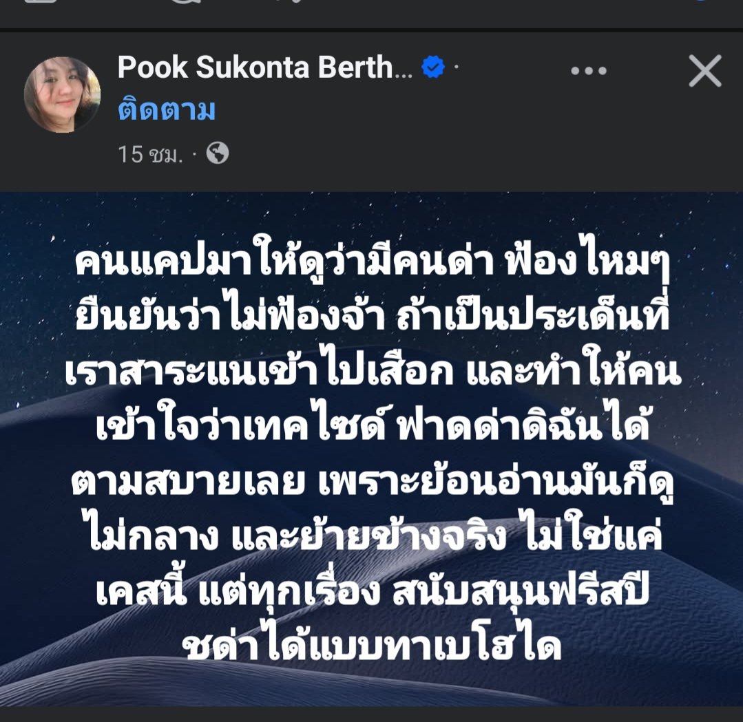 ฮ.นกฮูก(สีส้ม) tweet media
