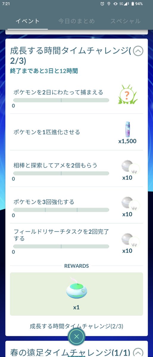 Runo2789's tweet photo. 所々漢字のフォント違う気がする…🤔💭
#ポケモンGO 
#ポケモンGO好きな人と繋がりたい
#ポケモンGOしてる人と繋がりたい https://t.co/gBCDnxZ2E5