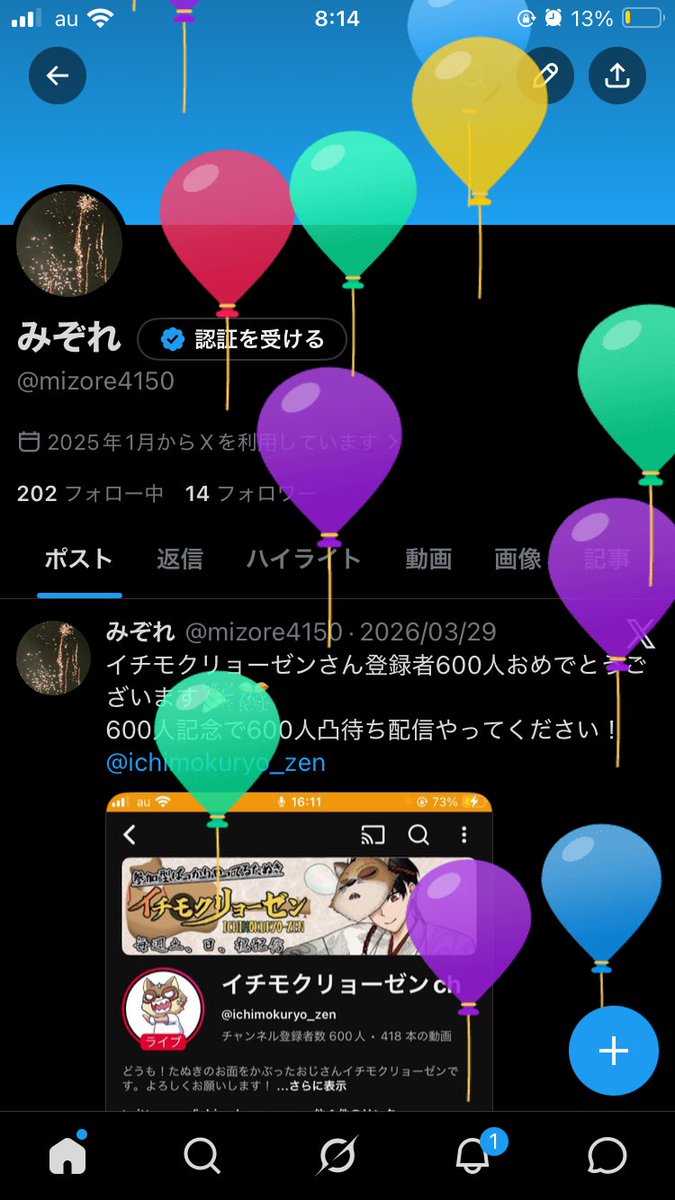 みぞれ tweet media