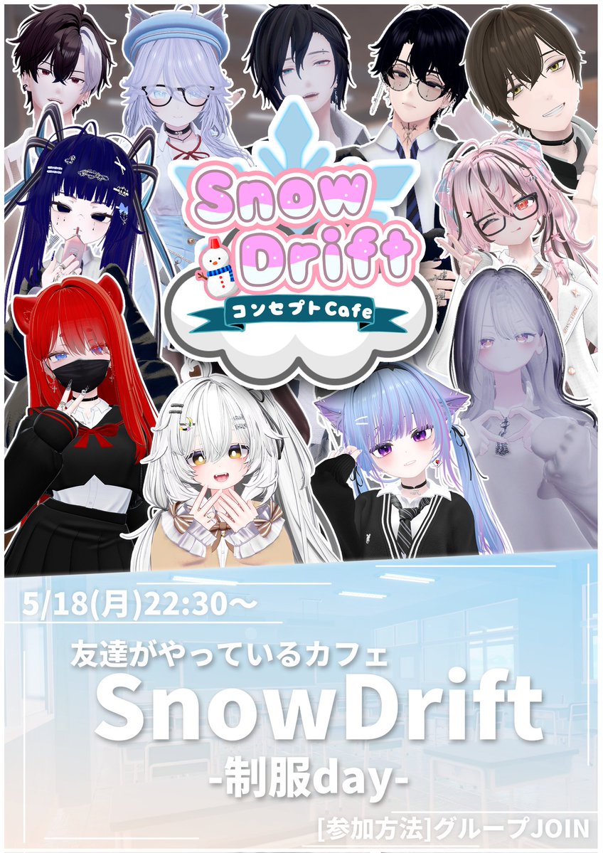 友達がやっているカフェ 「SnowDrift」 tweet media