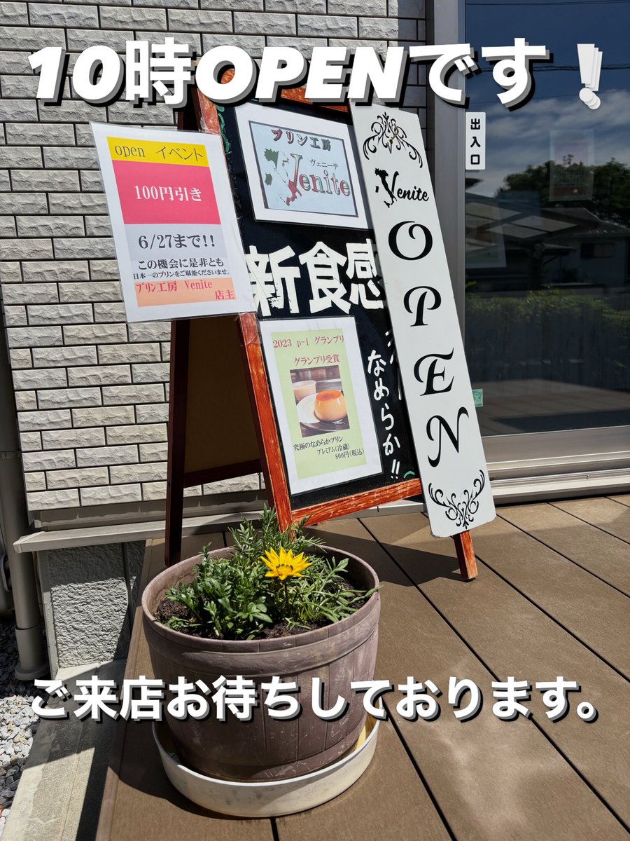 Venite0312's tweet photo. 本日も10時OPENです。
⁡
皆様のご来店お待ちしております✨
⁡ https://t.co/JO0BbjFe92