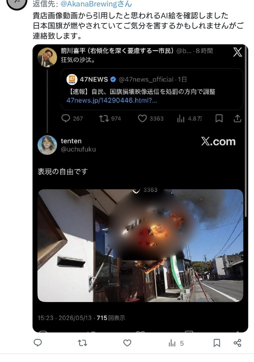 日本酒 【絹乃峰®】 製造元 株式会社赤名酒造 Japanese sake KINUNOMINE™ tweet media