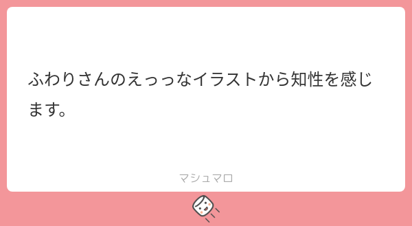 ꒰ঌふわり໒꒱ tweet media
