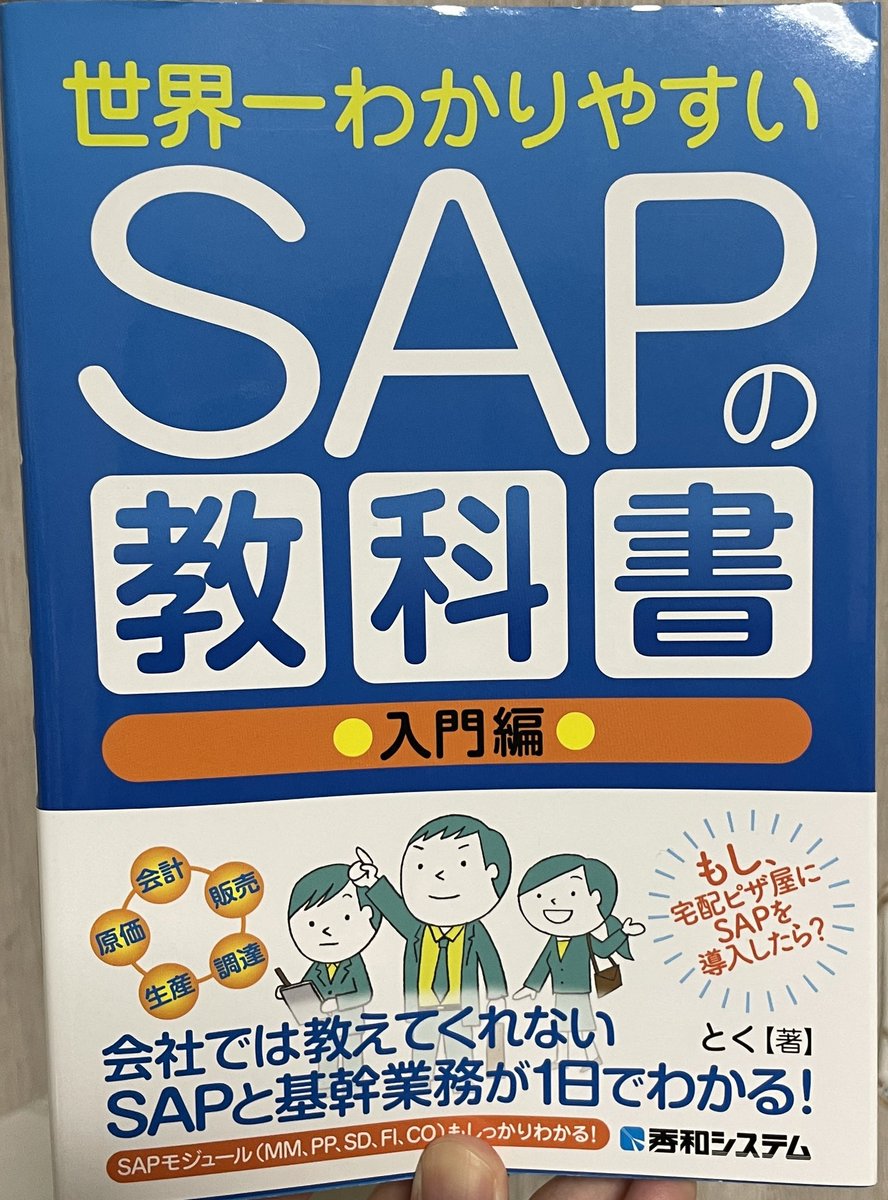 twin_threegs's tweet photo. 試験受かって次は何しようかなって考えてるけど、とりあえずは積読していた本を消化していこうかな。

まずはコレ https://t.co/jnt9z93RAr