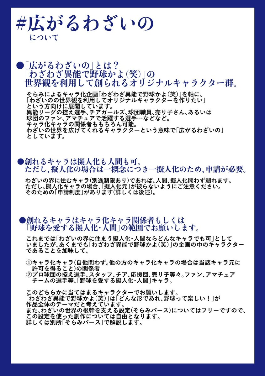 SORAMI_GOD's tweet photo. クロスフォリオに投稿したものですが、こちらでも流させていただきます。 https://t.co/R2DDsp2CRm