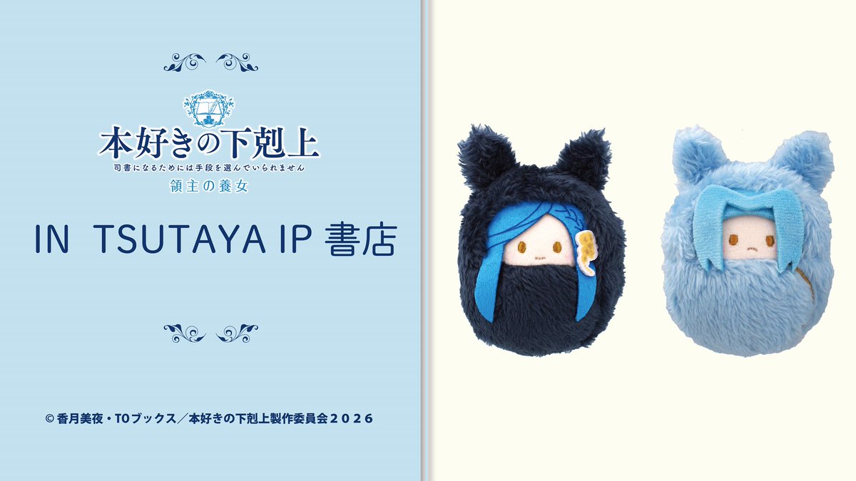SHIBUYA TSUTAYA6階 IP書店 tweet media