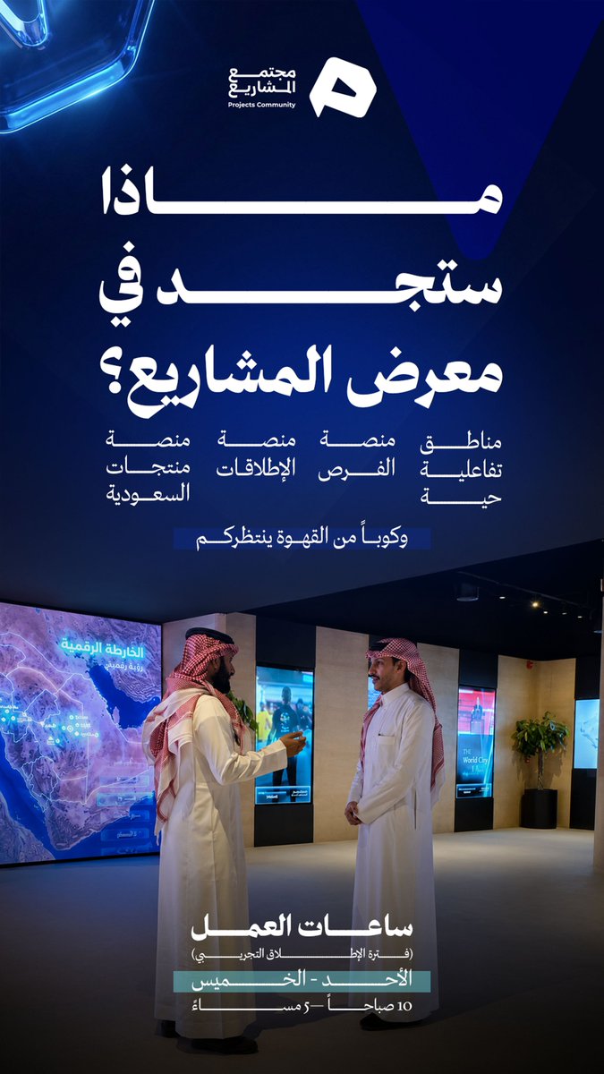 مجتمع المشاريع tweet media