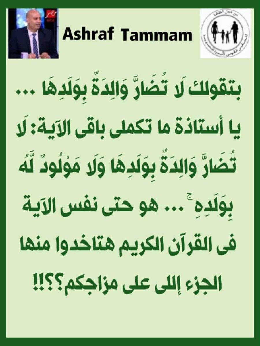 🦅✪ĚŁM🅰️ŞRŸ✪🦅🇪🇬👑🥷 tweet media