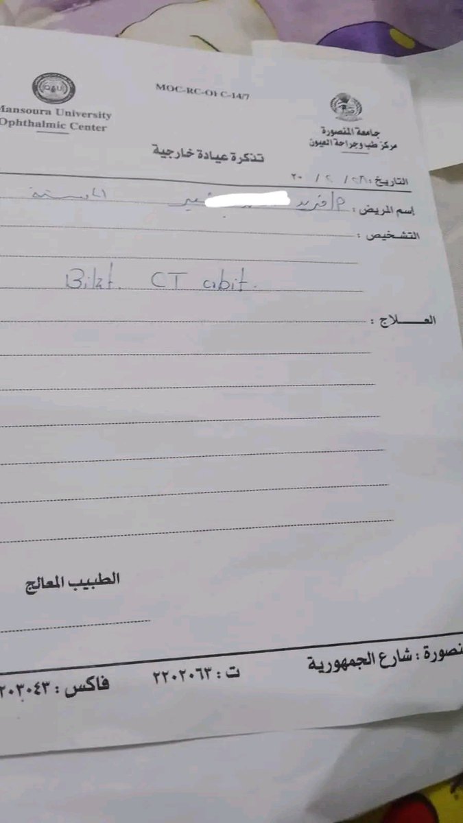 taltol20's tweet photo. ريتويت فضلاً : فريد اب لـ ٣ بنات كان بيشتغل عامل عمل عمليه ورم علي العين محتاج يعمل اشعه مقطعيه علي العين وتحاليل غده ومحتاج قطره للعين كل اربع ايام قطره ب 360 ج من فتره وقع وحصلو قطع في الرباط الصليبي ملهوش اى  معاش محتاجين ٦٠٠٠ج 01068837579 للعلاج والاشاعة والتحاليل والمعيشه https://t.co/IPrsOffjXl
