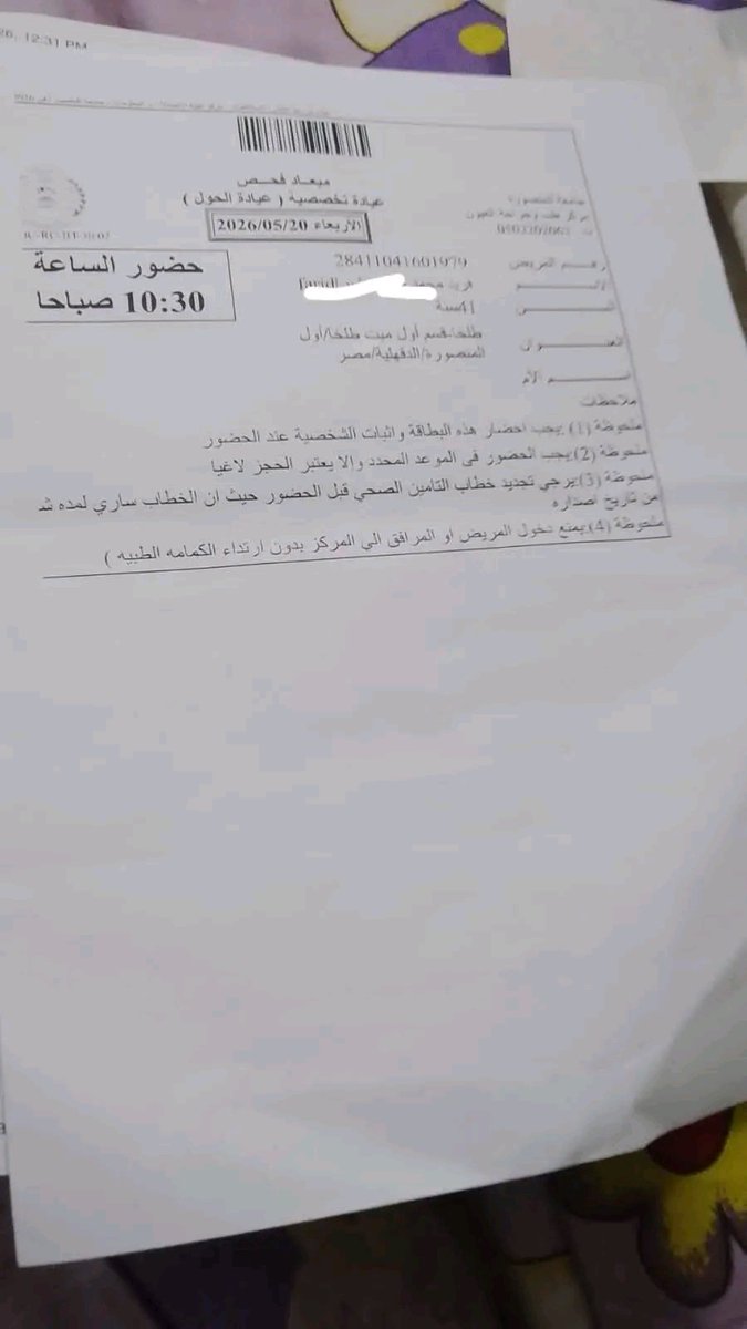 taltol20's tweet photo. ريتويت فضلاً : فريد اب لـ ٣ بنات كان بيشتغل عامل عمل عمليه ورم علي العين محتاج يعمل اشعه مقطعيه علي العين وتحاليل غده ومحتاج قطره للعين كل اربع ايام قطره ب 360 ج من فتره وقع وحصلو قطع في الرباط الصليبي ملهوش اى  معاش محتاجين ٦٠٠٠ج 01068837579 للعلاج والاشاعة والتحاليل والمعيشه https://t.co/IPrsOffjXl