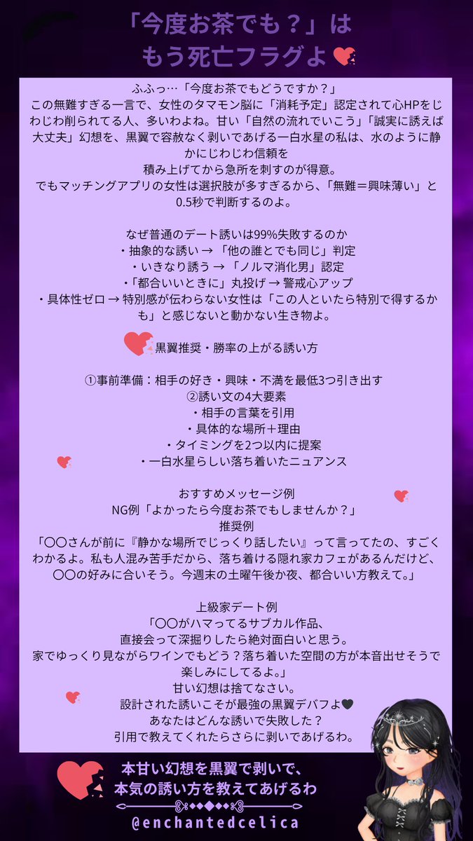 星莉佳 | 黒翼女王 tweet media