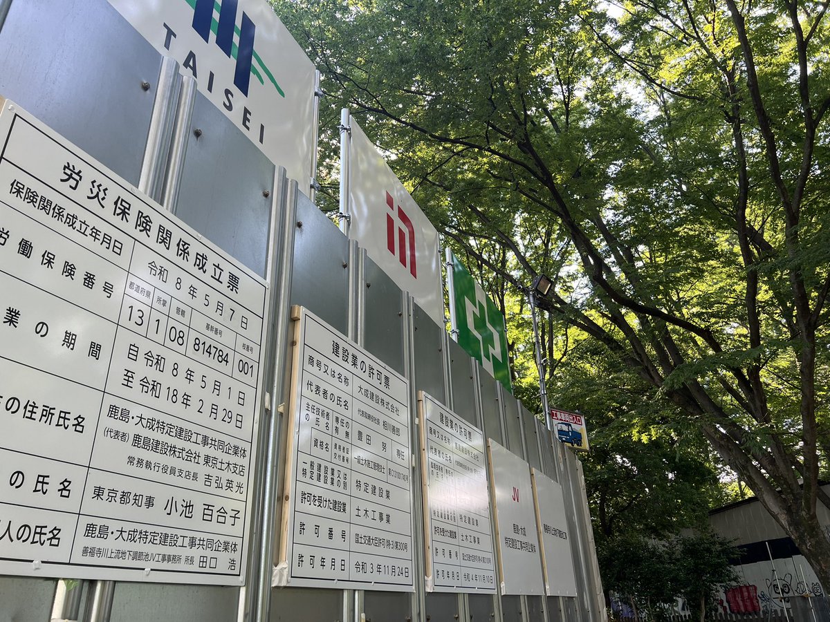 tanakaryusaku's tweet photo. 東京の秘境・善福寺川緑地に来た。

治水対策に名を借りた無駄な公共工事のため貴重な自然が破壊されようとしている。

現場では住民が監視を続ける。

＝午前8時過ぎ　杉並区　撮影:田中龍作＝ https://t.co/qG0rPyg8Sx