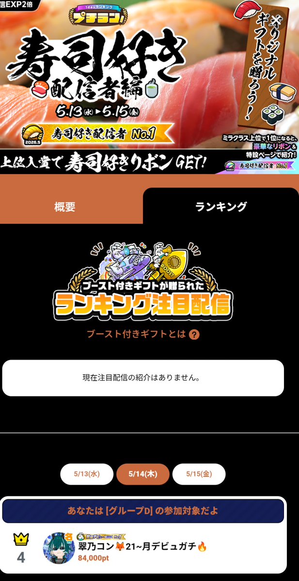 翠乃コン🍃🦊🐾21日~デビュランガチ🔥 tweet media