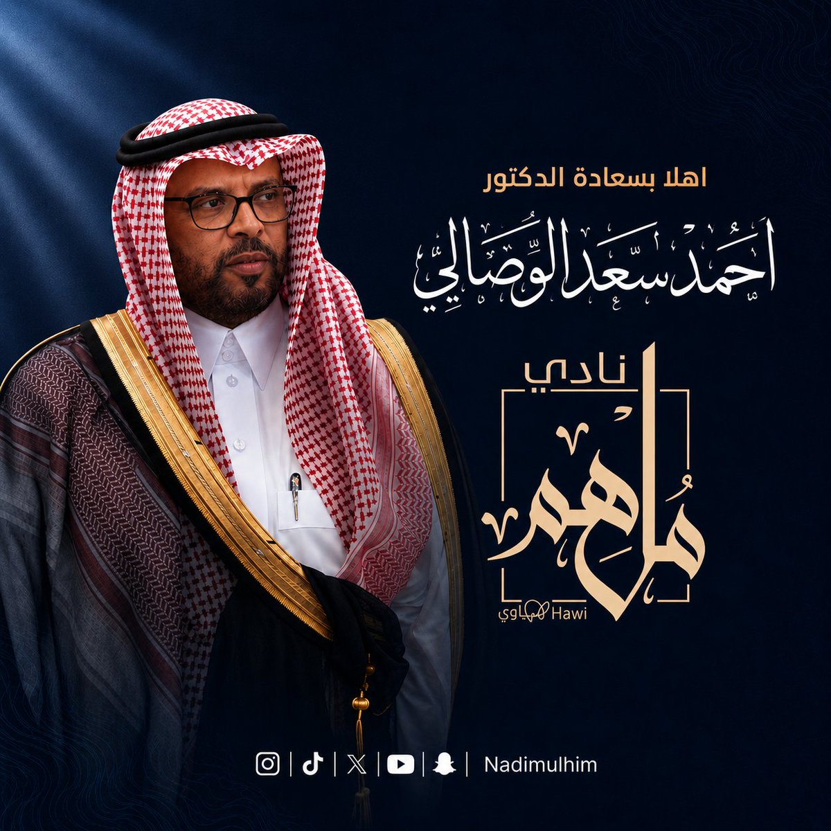 نادي ملهم الأدبي بالأحساء tweet media
