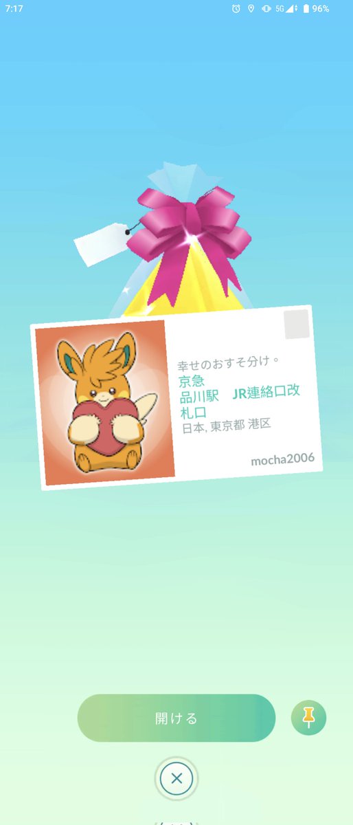 Runo2789's tweet photo. 弟とお父さんずるい！本校スクーリングなのは分かってるけど！なら私も本校スクーリングの時ポケふた巡りとかしたかった！！
送ってくれてありがとう！！！
#ポケモンGO 
#ポケモンGO好きな人と繋がりたい
#ポケモンGOしてる人と繋がりたい https://t.co/o3wceVDVlC