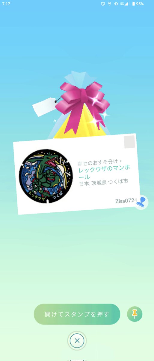 Runo2789's tweet photo. 弟とお父さんずるい！本校スクーリングなのは分かってるけど！なら私も本校スクーリングの時ポケふた巡りとかしたかった！！
送ってくれてありがとう！！！
#ポケモンGO 
#ポケモンGO好きな人と繋がりたい
#ポケモンGOしてる人と繋がりたい https://t.co/o3wceVDVlC