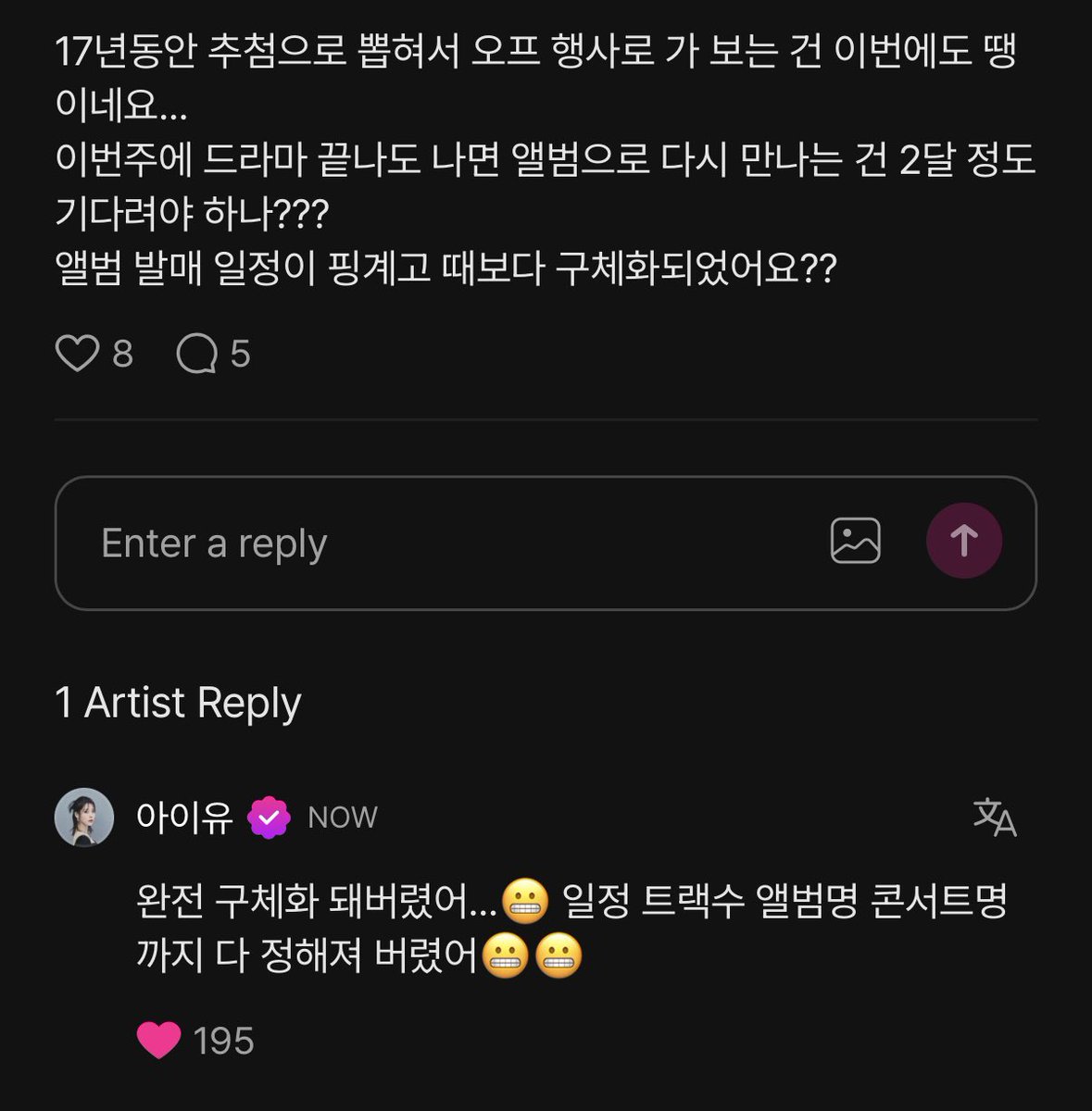 아이유 에델바이스 tweet media