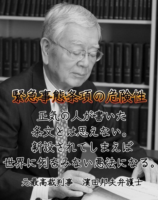 heiwamn's tweet photo. #改憲　に反対します
#憲法審査会　解散を求めます

#衆議院
@Furuya_keiji
@onikidon
@kitagamikeiro
@shindo_y
@eikeisuzuki
高階恵美子
@ywada_hokkaido5
@ToruKunishige
@baba_ishin
@Asano__Satoshi
ほか　

#殺傷兵器　#長距離ミサイル
#国家情報会議 https://t.co/4L5tRRvgbQ