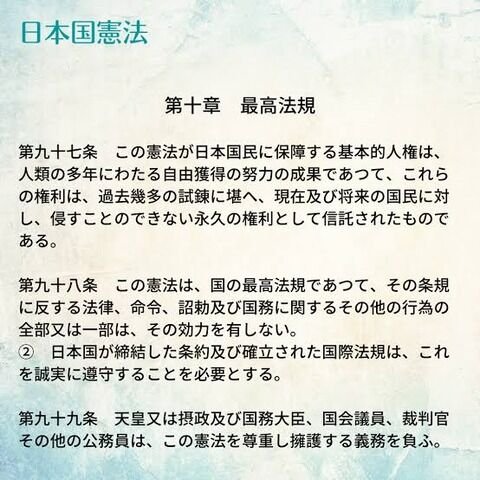 heiwamn's tweet photo. #改憲　に反対します
#憲法審査会　解散を求めます

#衆議院
@Furuya_keiji
@onikidon
@kitagamikeiro
@shindo_y
@eikeisuzuki
高階恵美子
@ywada_hokkaido5
@ToruKunishige
@baba_ishin
@Asano__Satoshi
ほか　

#殺傷兵器　#長距離ミサイル
#国家情報会議 https://t.co/4L5tRRvgbQ