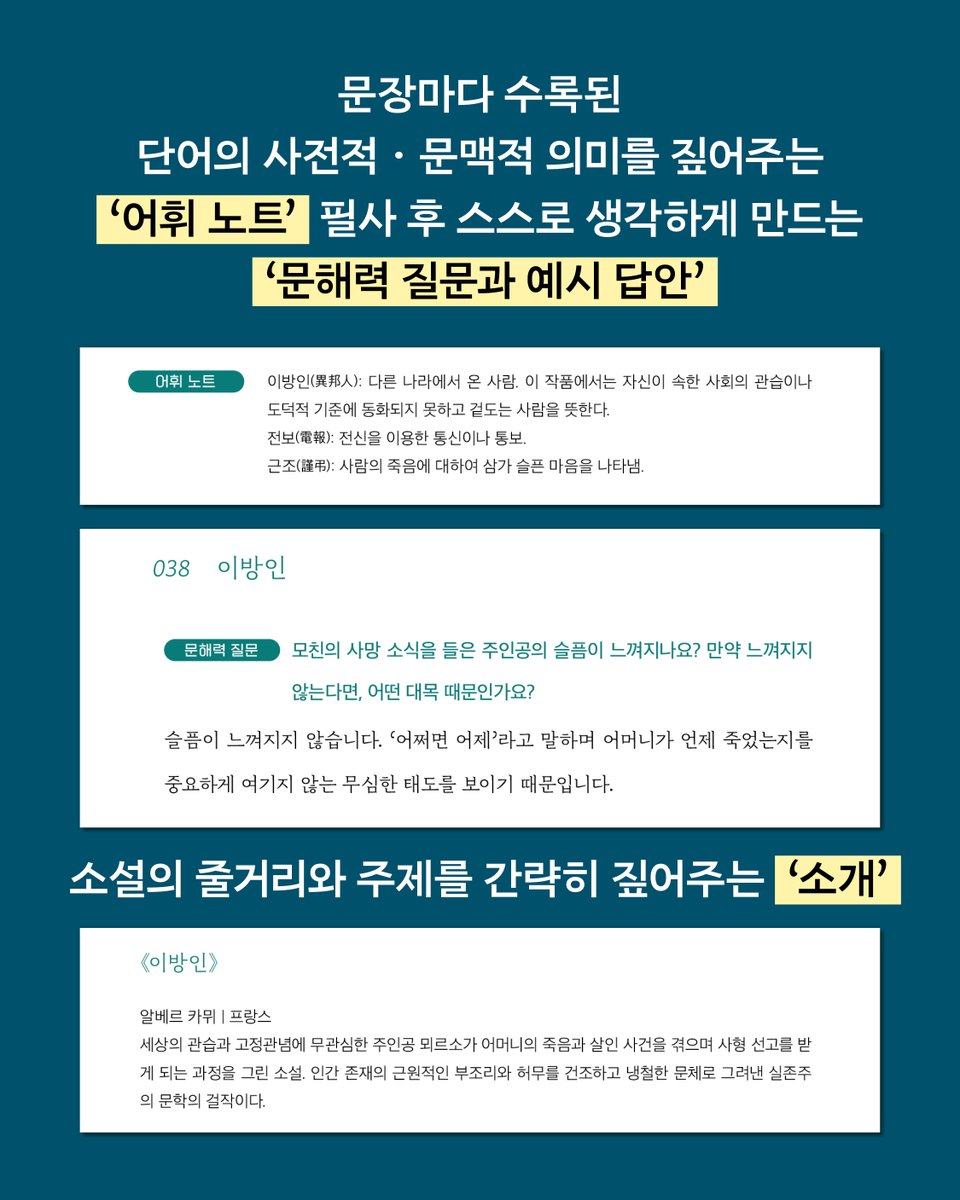 blc2009's tweet photo. <신간소개🌟>
『세상에서 가장 좋은 문장 필사』

엄선한 고전 소설의 100개 문장을 필사 하며,
‘어휘 노트’와 ‘문해력 질문’을 통해
그 문장이 주는 의미를 곱씹고
내 생각을 말해 보는 특별한 필사책 📖

매일 한 장씩 필사를 하며
55번째 첫 문장에서 산보마저 자유롭게 나갈 수 없을 만큼 억압되어 있던 제인 에어가,
100번째 명문장에서는 ‘나는 자유로운 인간이에요.’라고 표현하며 성장하는 모습을 깨닫는다면!

축하합니다!
여러분의 어휘력과 문해력은 향상되었고,
사고마저 한층 깊어지셨을 겁니다! 👏

김정민 작가는 이 책을 집필하면서
본인이 성장을 했다고 합니다.
이 책의 마지막장을 덮었을 때,
여러분도 그러하기를 바랍니다😀

✍🏻고전 소설을 쉽게 접하고 싶다면
✍🏻읽고 쓰기만 하는 필사가 뭔가 부족하다면
✍🏻어휘력과 문해력을 키우고 싶다면

<세상에서 가장 좋은 문장 필사> 지금 시작하세요 :)

<지금 만나보기>
📍예스24: https://t.co/6nhTApl6eS
📍교보문고: https://t.co/DhXZFuKMNL
📍알라딘: https://t.co/aJySENbRIZ

#세상에서가장좋은문장필사 #필사 #필사책 #고전필사 #고전문학 #고전소설 #문장필사 #어휘력