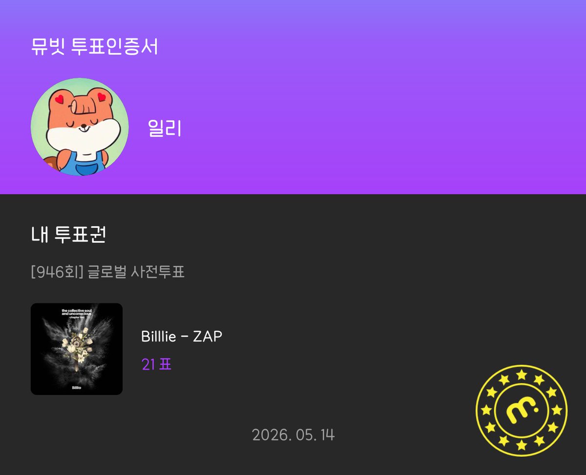 일리 tweet media