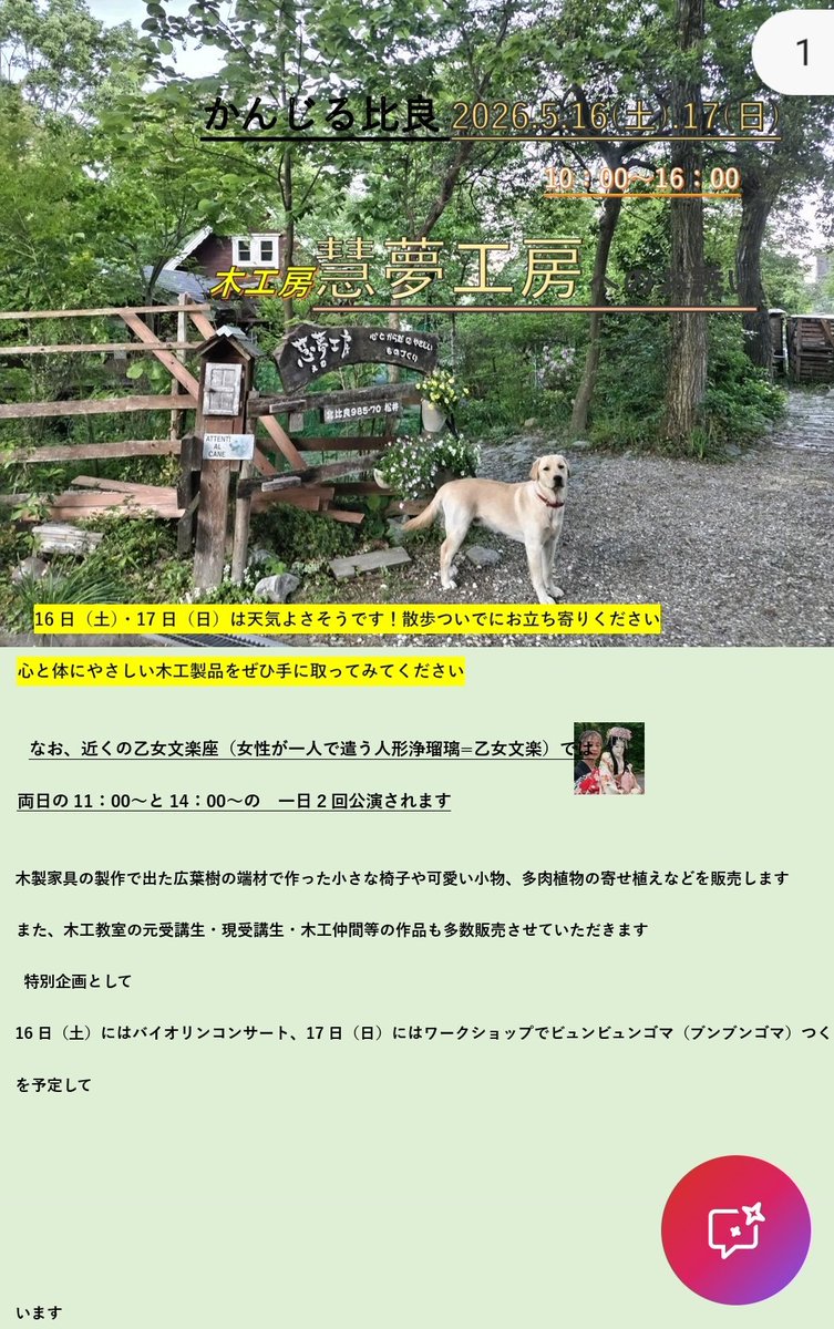 勢州たぬき工房 tweet media