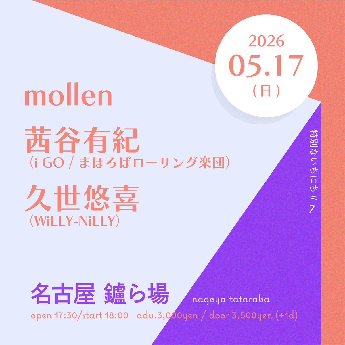茜谷有紀 tweet media