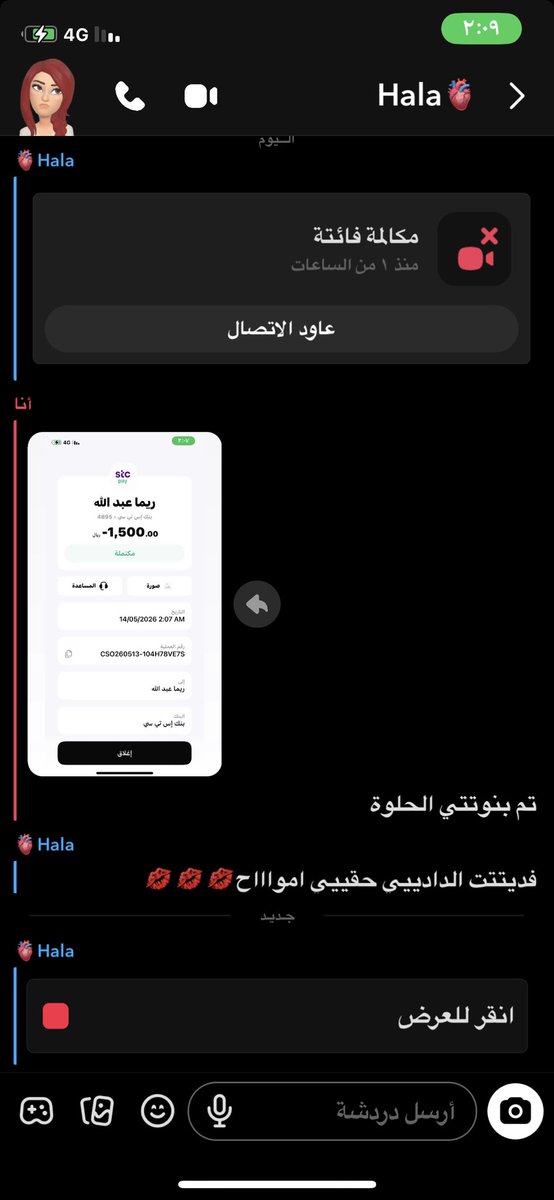 nmcl32's tweet photo. تستاهل بنوتتي 🫦💸

#شوقردادي 
#معصيتّيَ_رِحّتِي 
#دفيع_جاد https://t.co/laAJWeE7ii