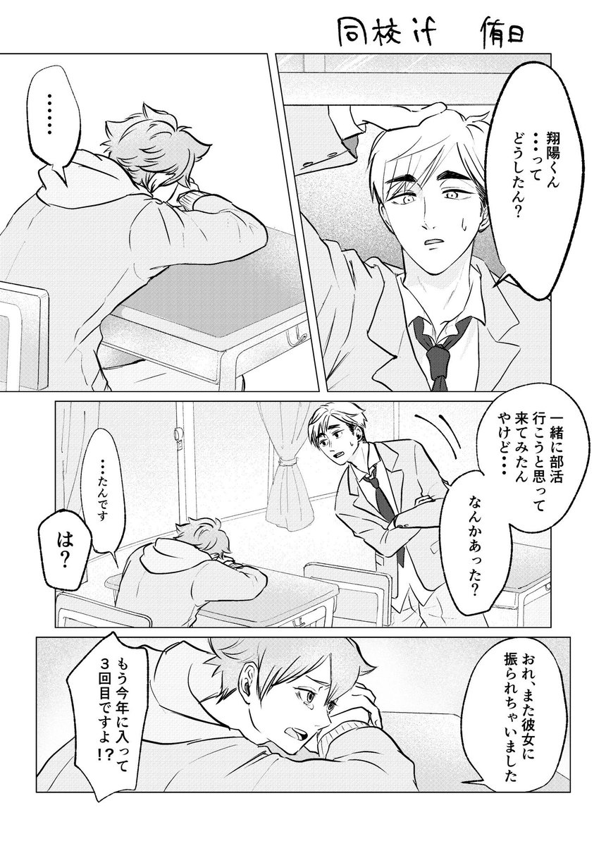へぷた✒️進捗3割 tweet media
