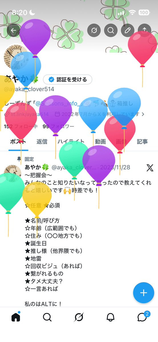あやか🍀 tweet media