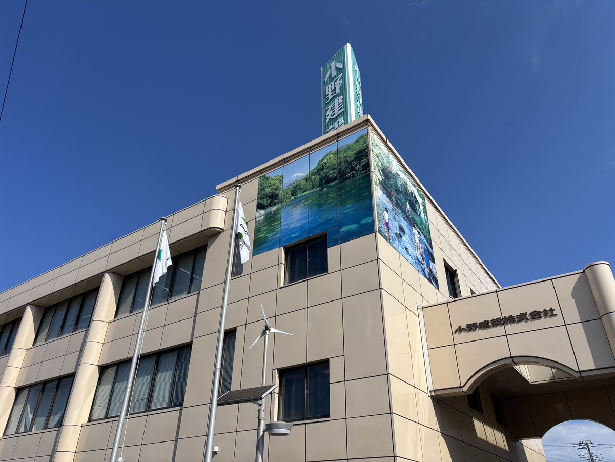 小野建設@採用広報 tweet media
