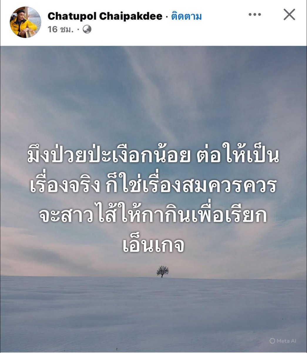 ทวิตเรื่อยๆเปื่อยๆ tweet media