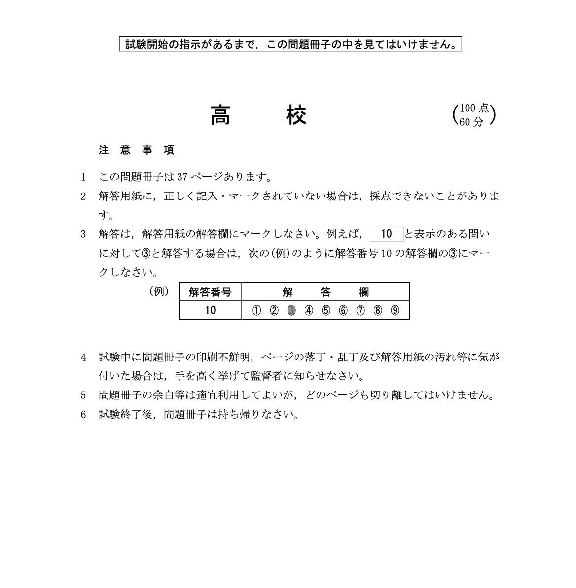 【東大進学校研】東京大学高等学校進学教育研究会 tweet media