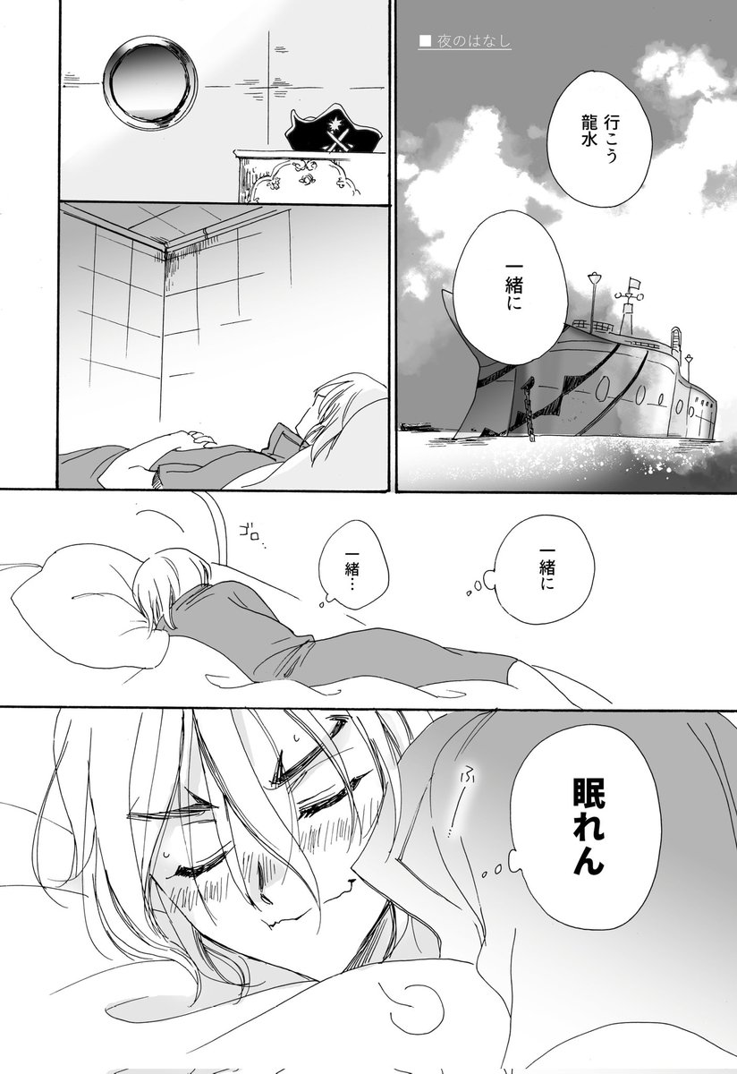 まや@5/31インテ3号館 つ34b tweet media