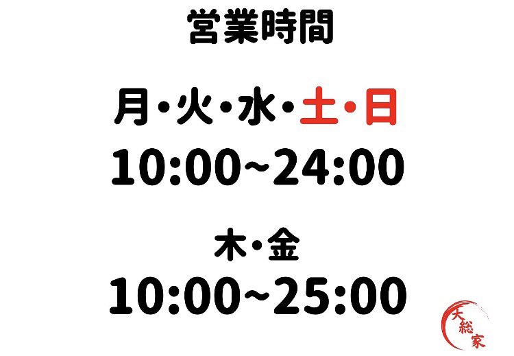大輝家直系家系ラーメン大総家 tweet media