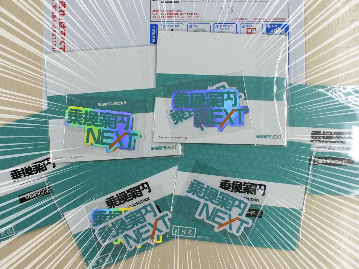 乗換案内NEXT tweet media