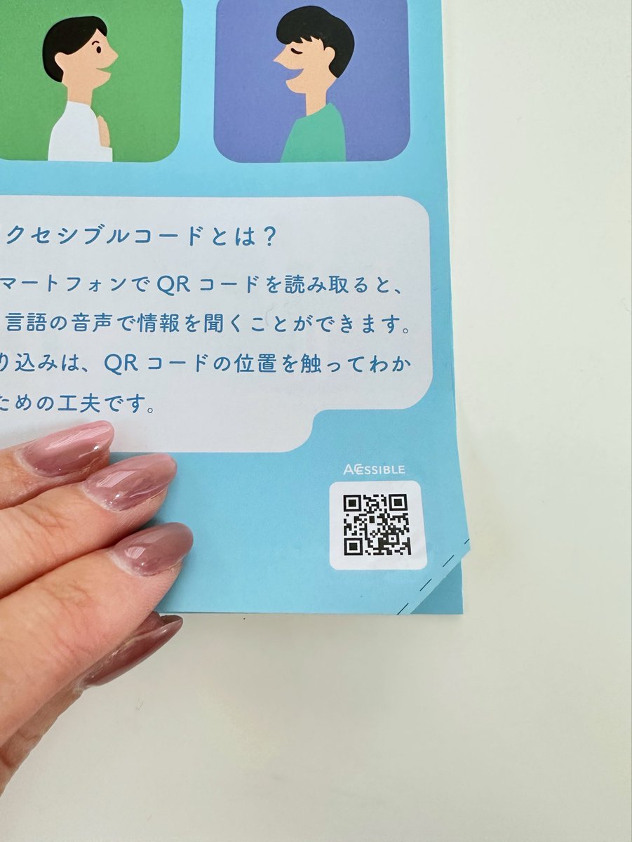 JBB(日本視覚障がい者美容協会) tweet media