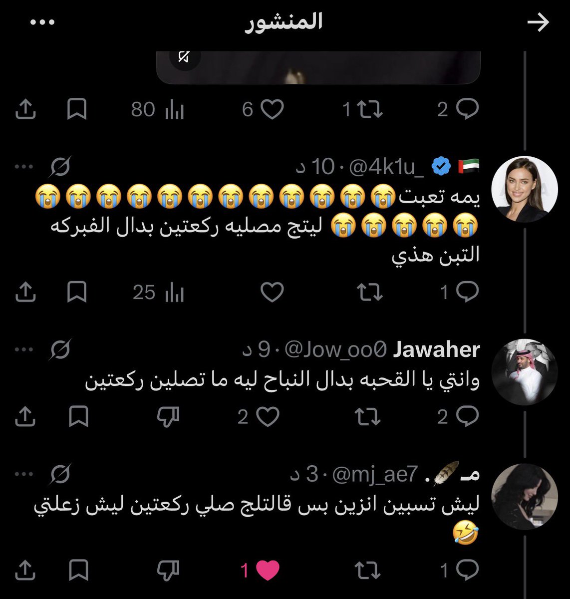 🇦🇪 tweet media