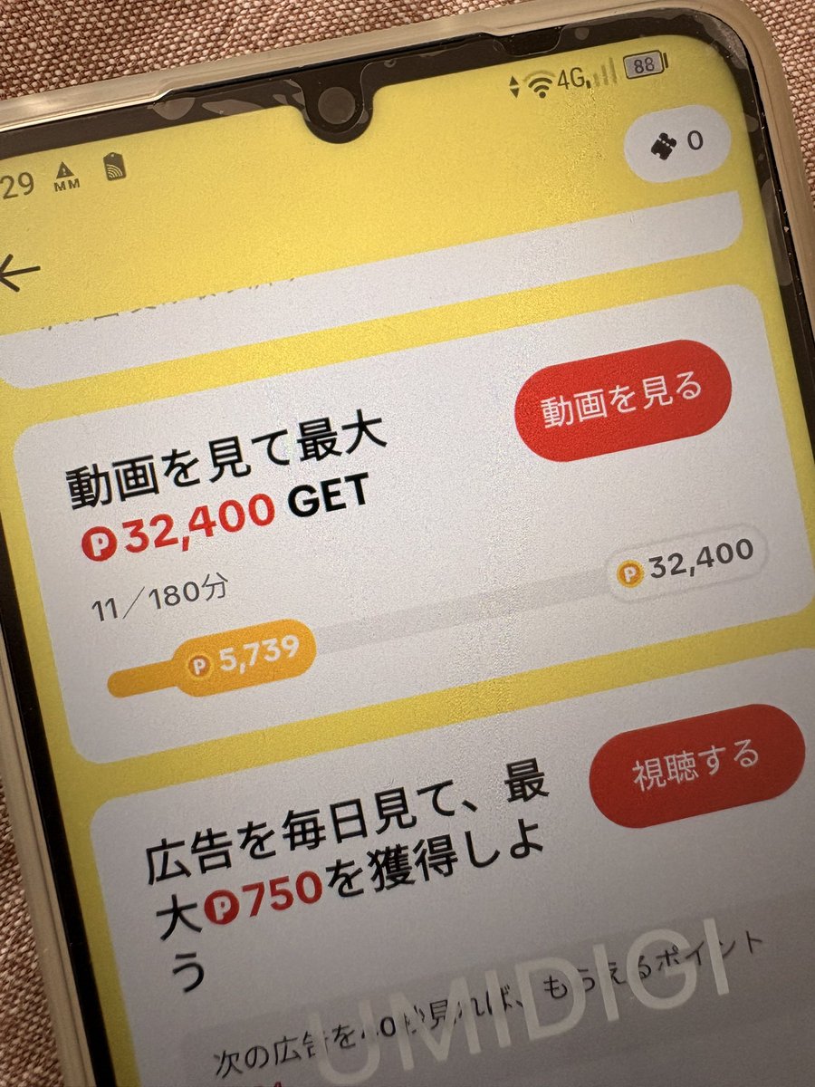 茶々@ポイ活 祝福🔔 tweet media