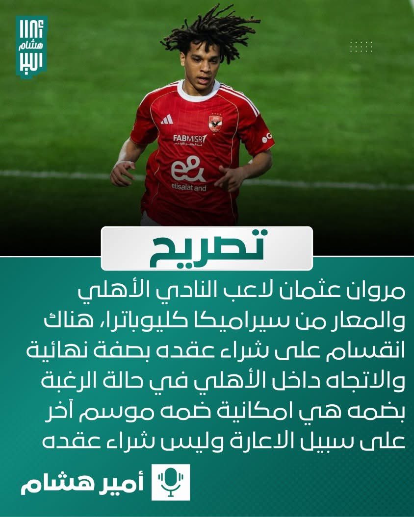 Amir Hesham - امير هشام tweet media