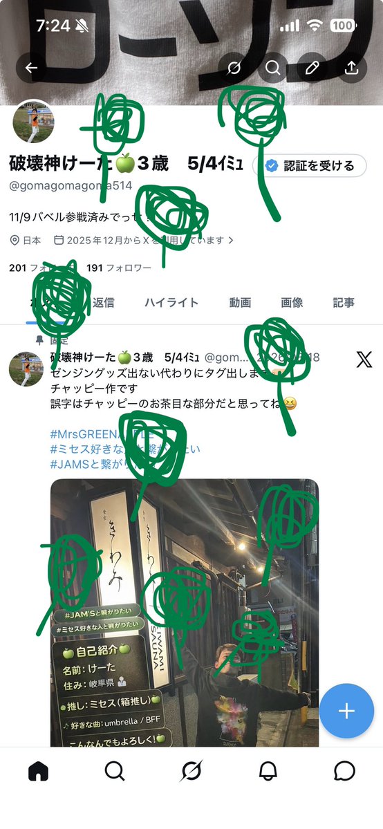 イミュ神けーた🍏4歳 5/4イミュ tweet media